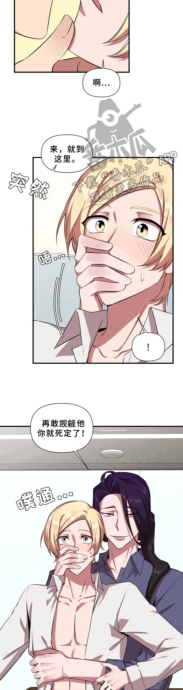 第21章：魔界契约：加入8