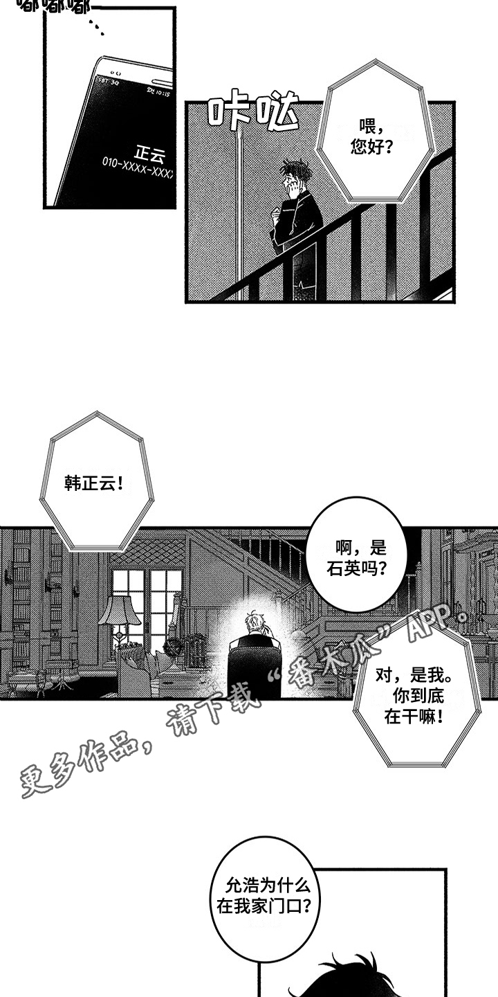 第120章：那个冬天：好好过吧7