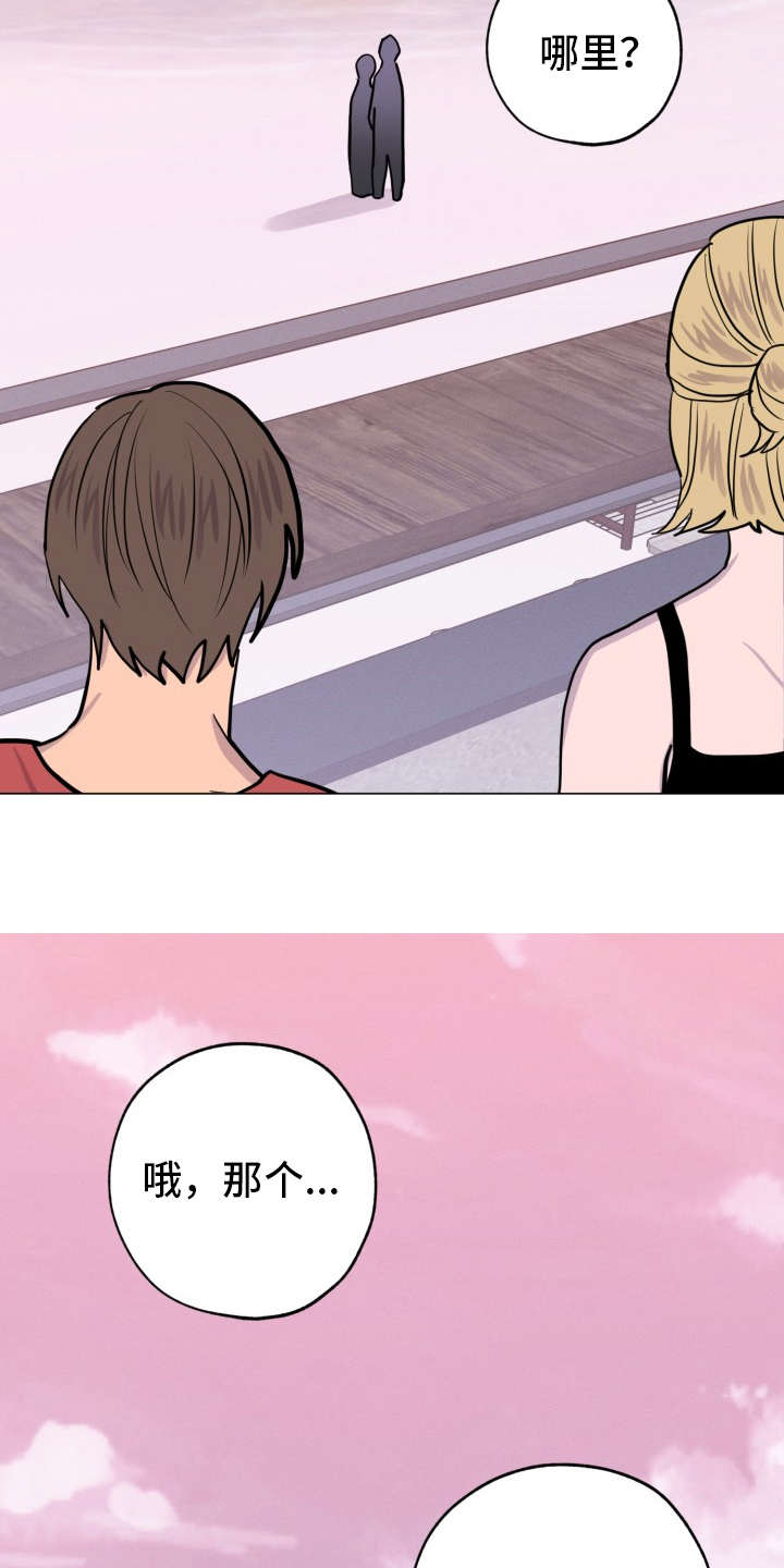 第89章：完美的假期：归程16