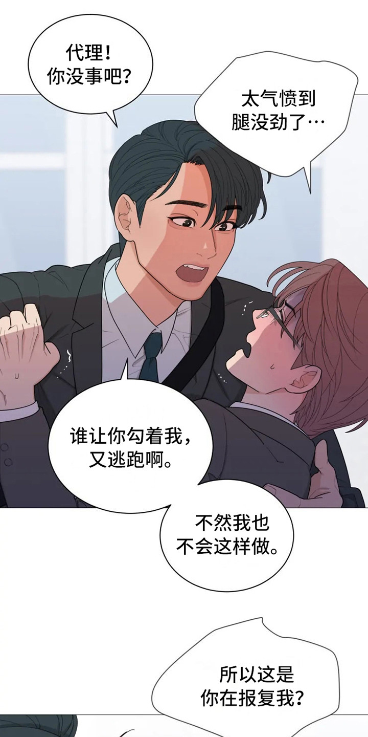 第146章：美味的代理：老狐狸12