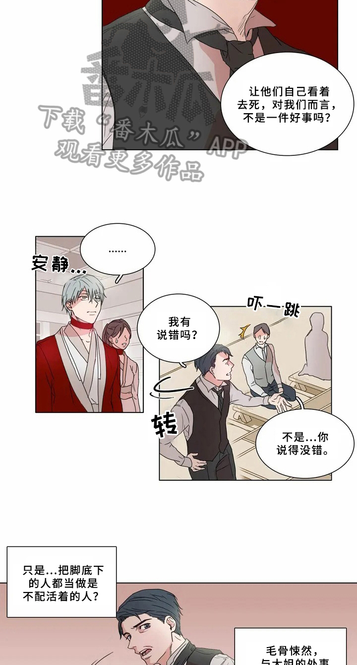 第61章：少爷观察记：不能错过6