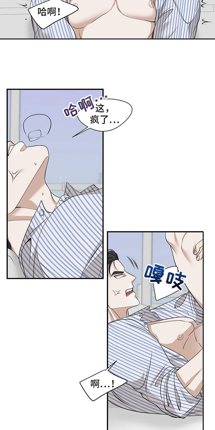 第81章：有效的关系：反客为主16