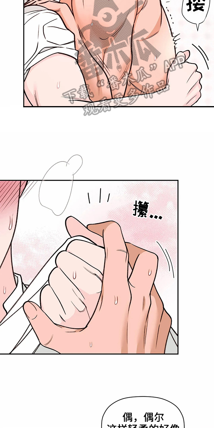 第119章：专属按摩师：服务13