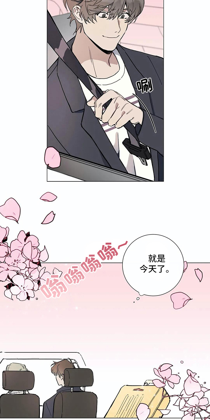 第104章：我们的初恋：好主意15