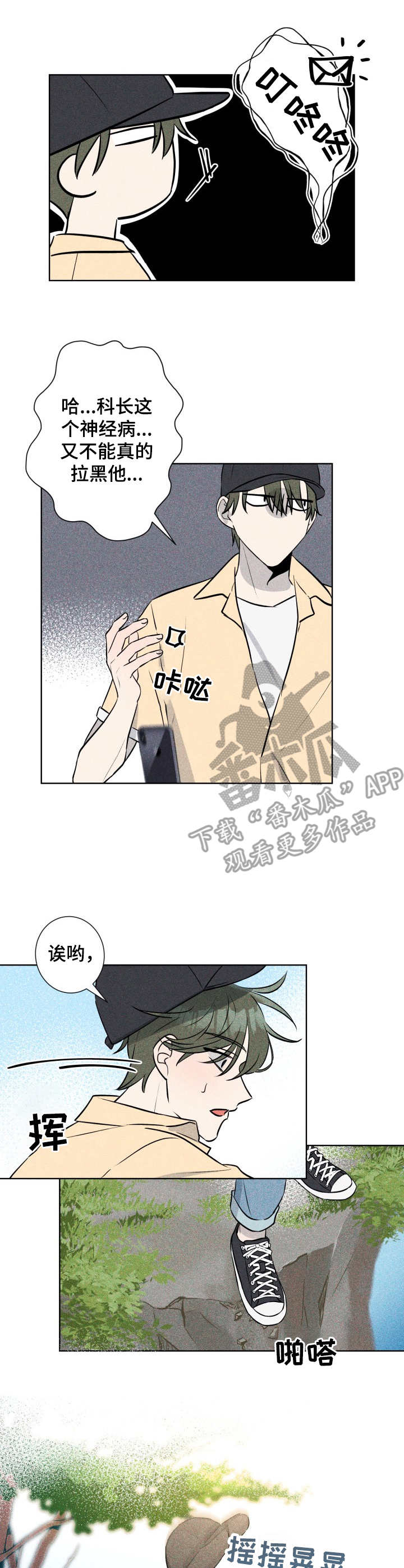 第45章：褪色的珊瑚海：落水7