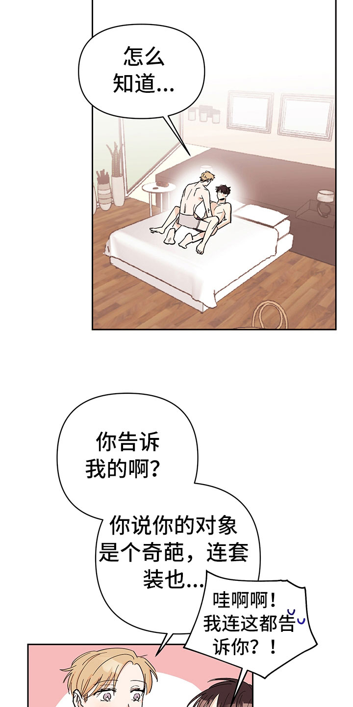 第99章：醉甜蜜：深刻印象12