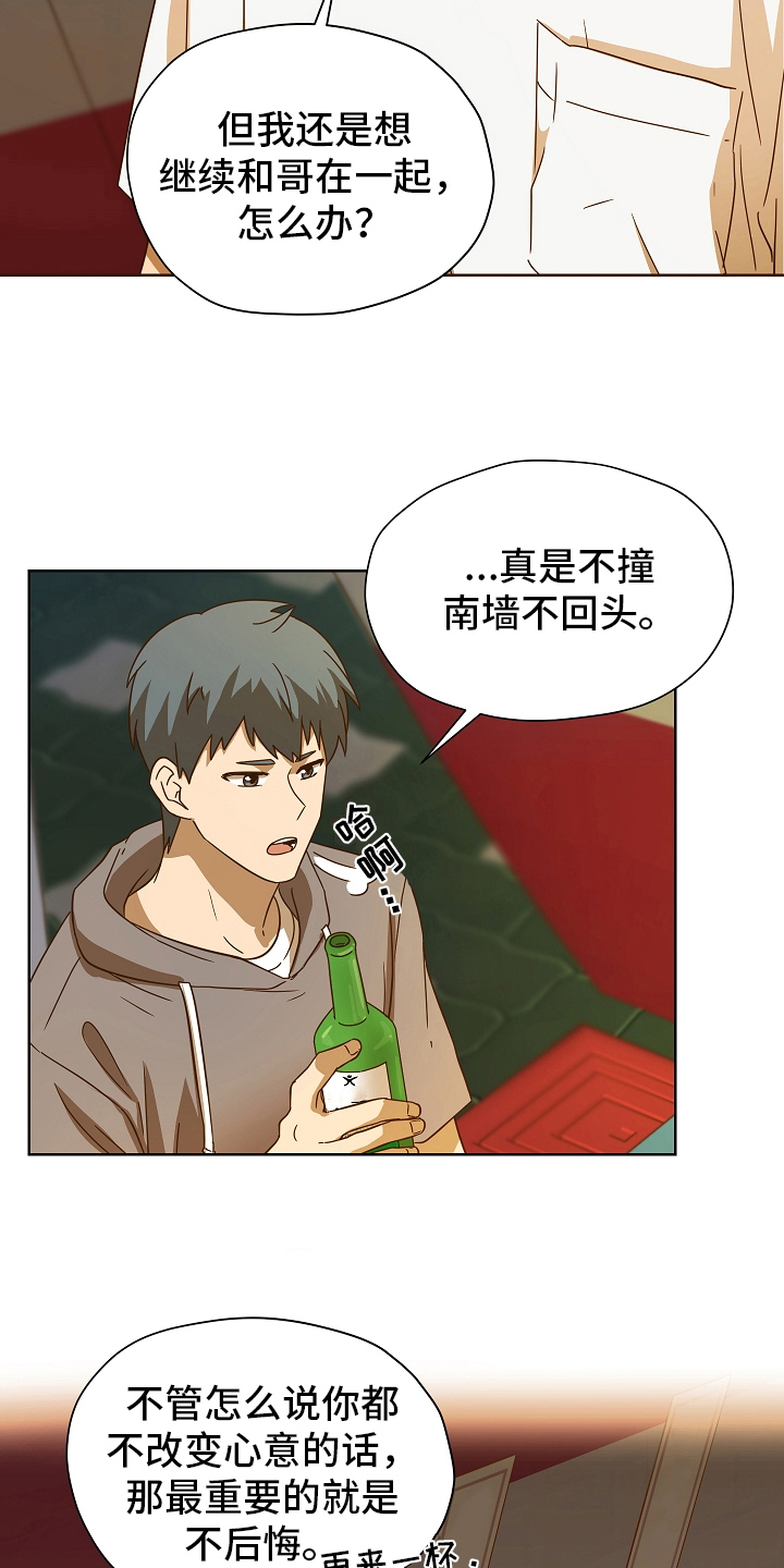 第165章：别有目的：依然喜欢9