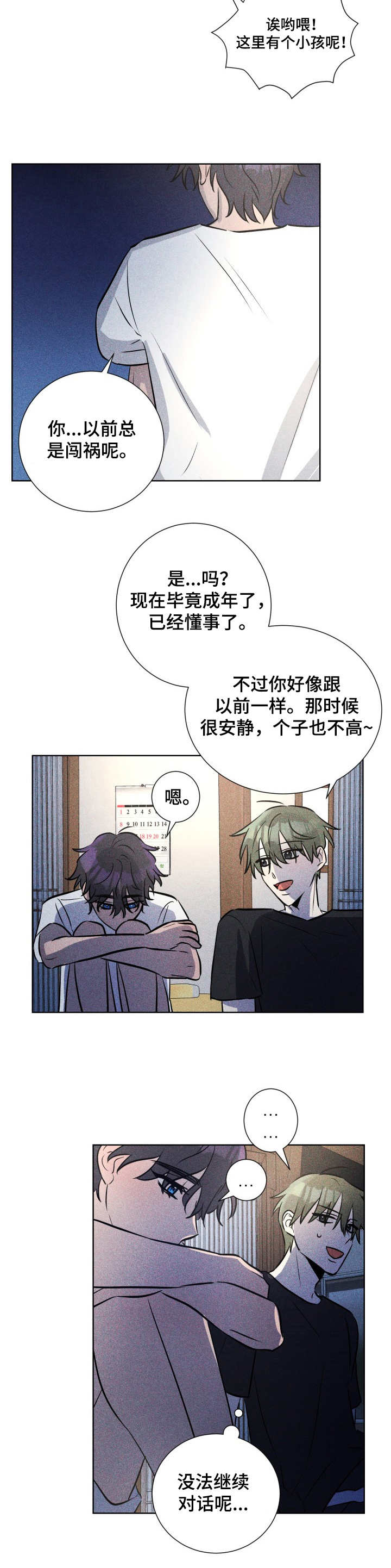 第46章：褪色的珊瑚海：收留10