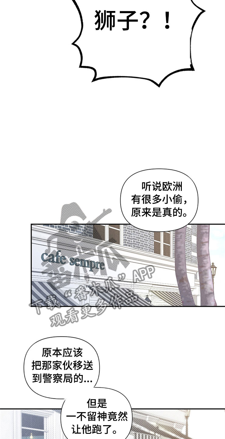 第90章：你被捕了:去巴黎23