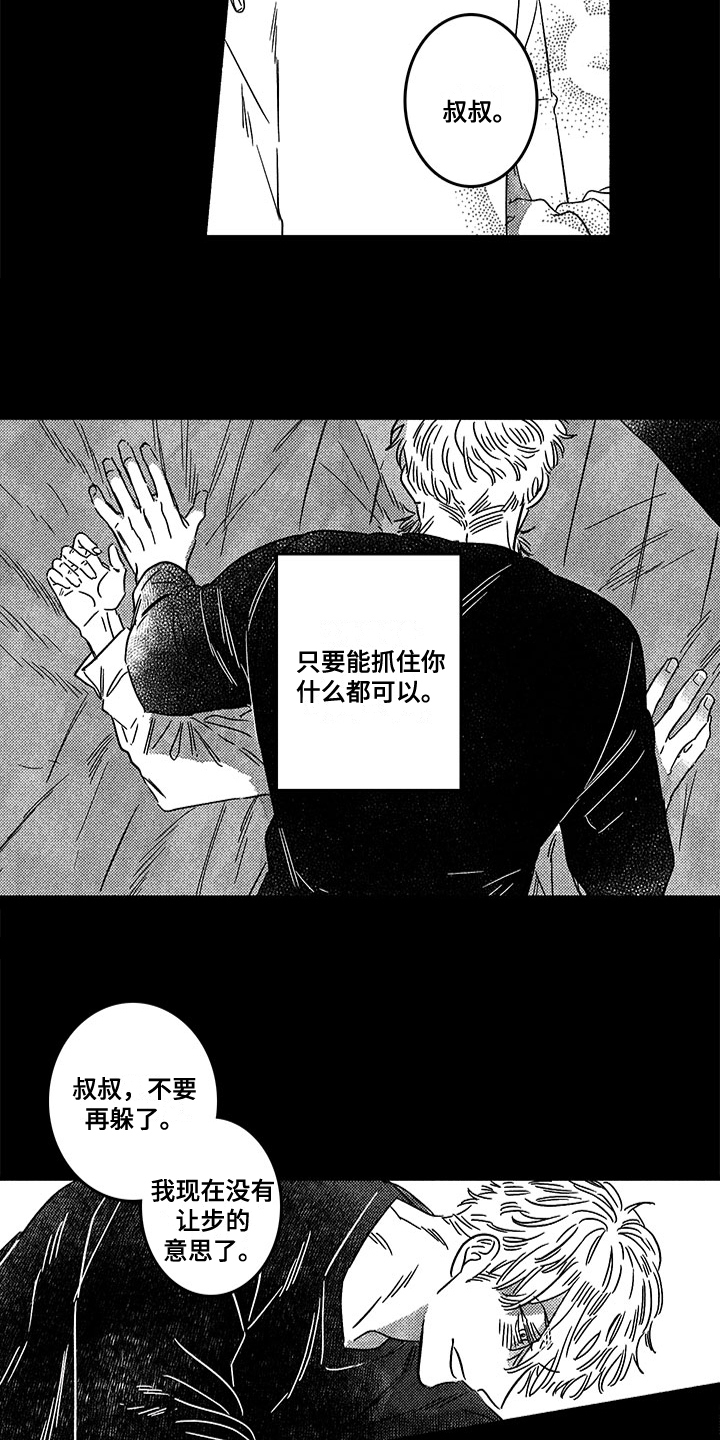 第128章：那个冬天：一直等你13