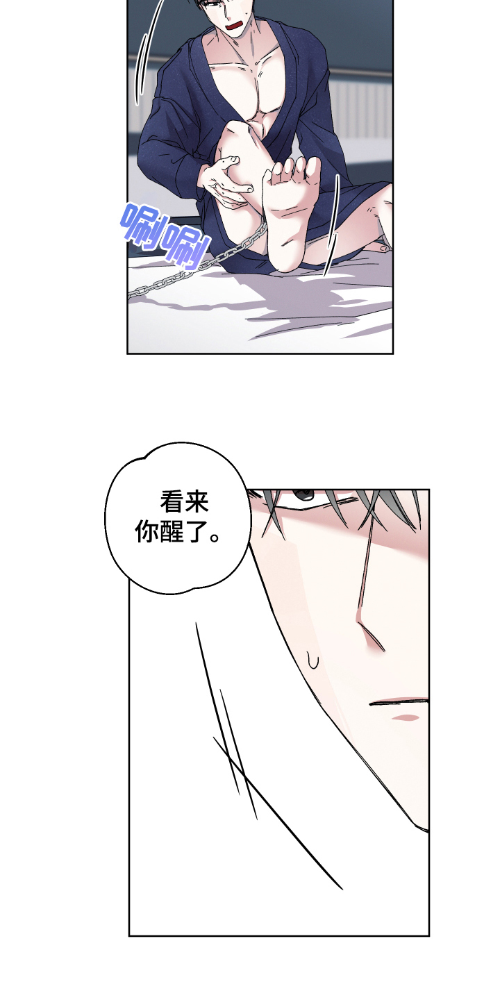 第136章：叛逆的孩子：礼物7