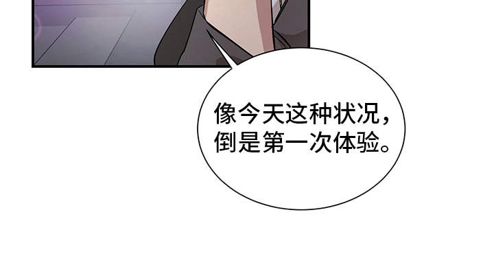 第80章：有效的关系：比较满意5