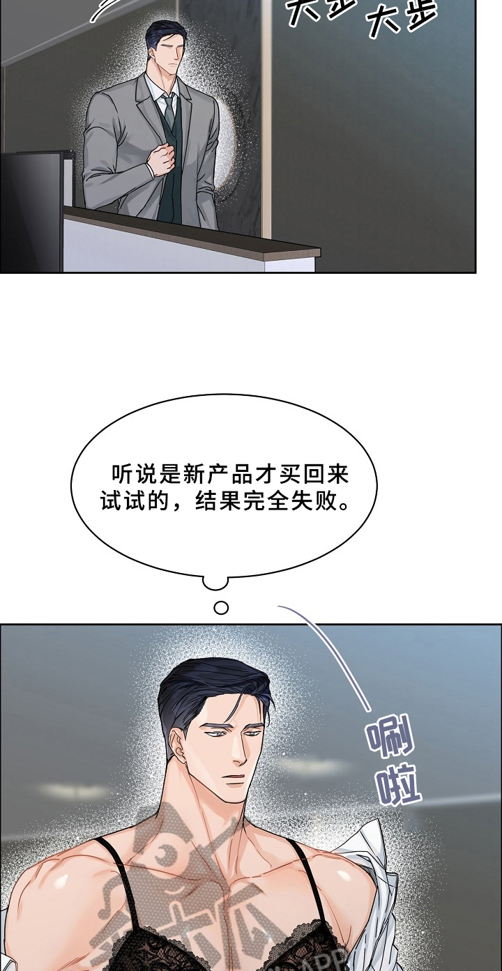 第68章：请给我饵料：送货11