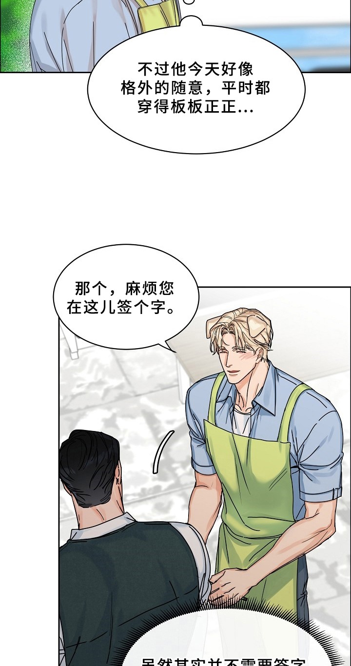 第66章：请给我饵料：暗恋9