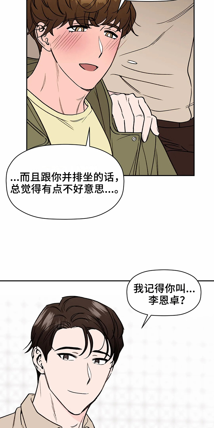 第113章：专属按摩师：名片16