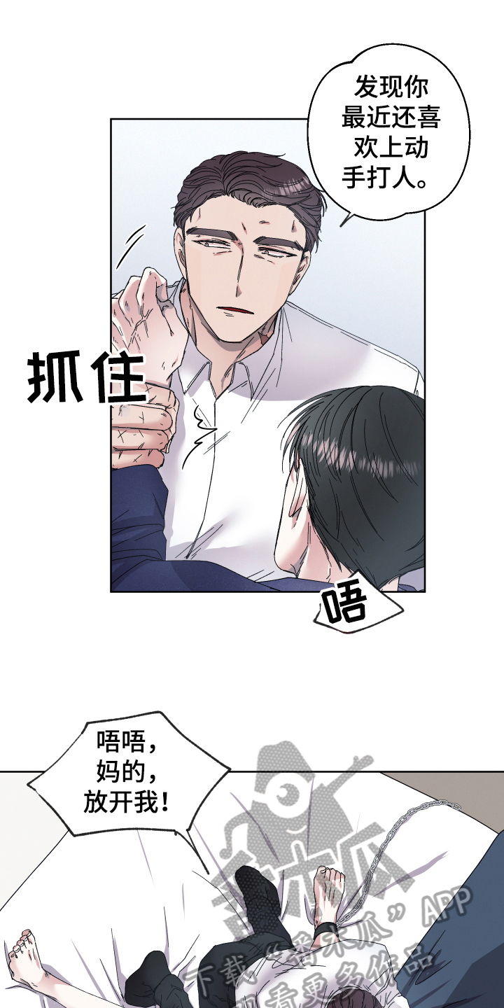 第136章：叛逆的孩子：礼物10