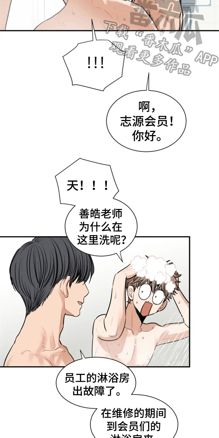 第148章：爱在水中：尴尬6