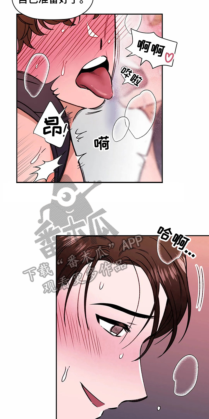第117章：专属按摩师：争强好胜16