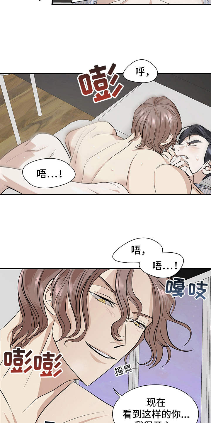 第82章：有效的关系：双重人格18