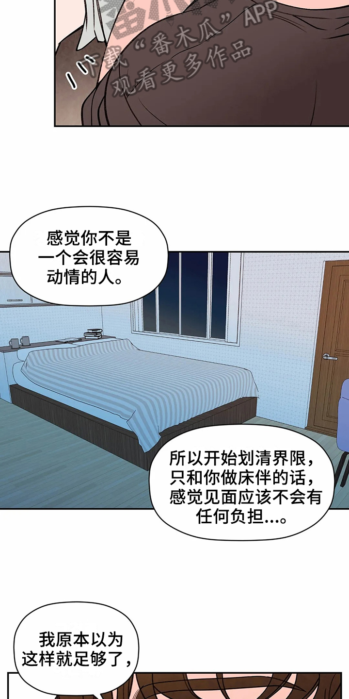 第119章：专属按摩师：服务1