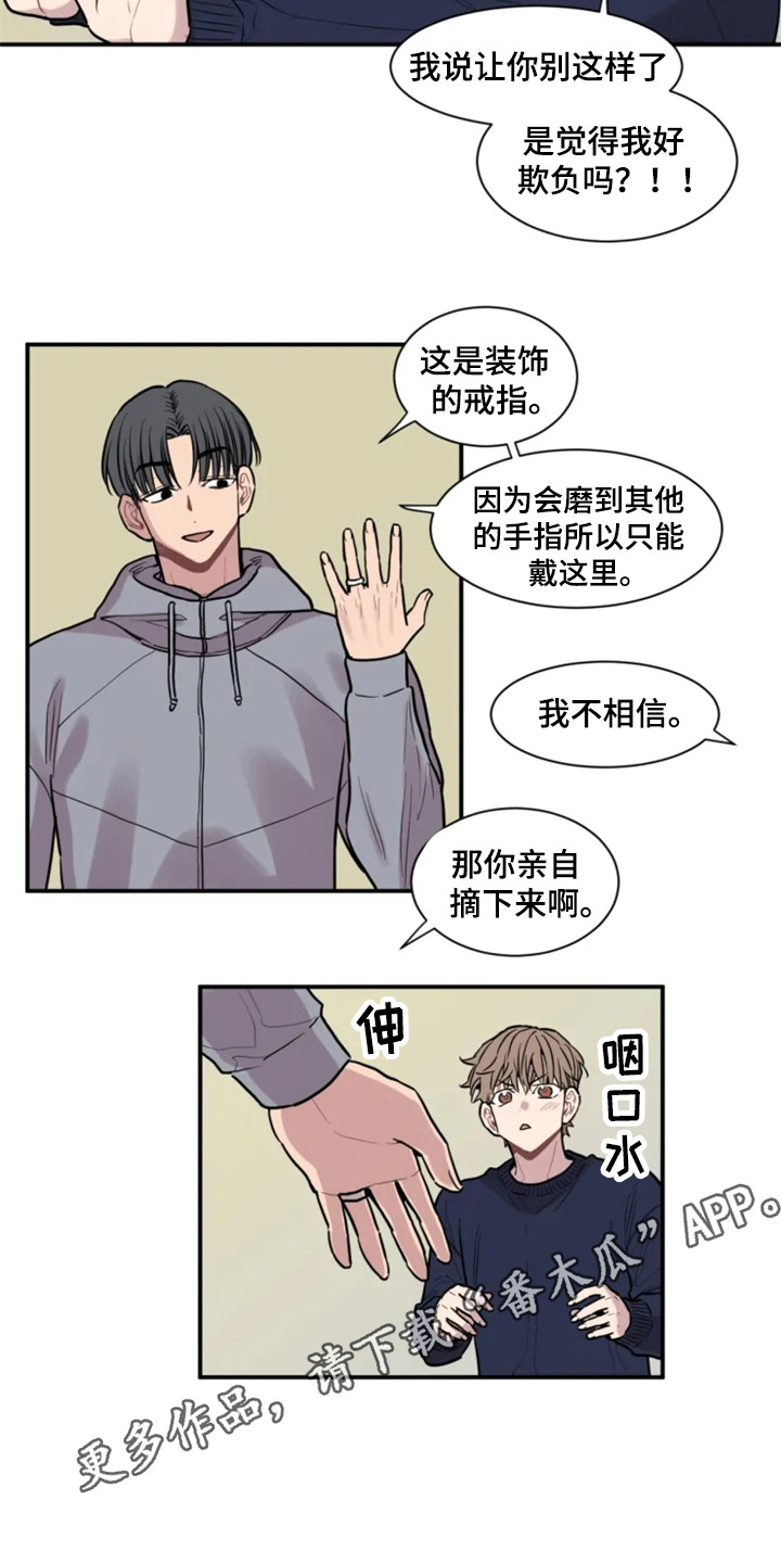 第155章：爱在水中：坚持下去7