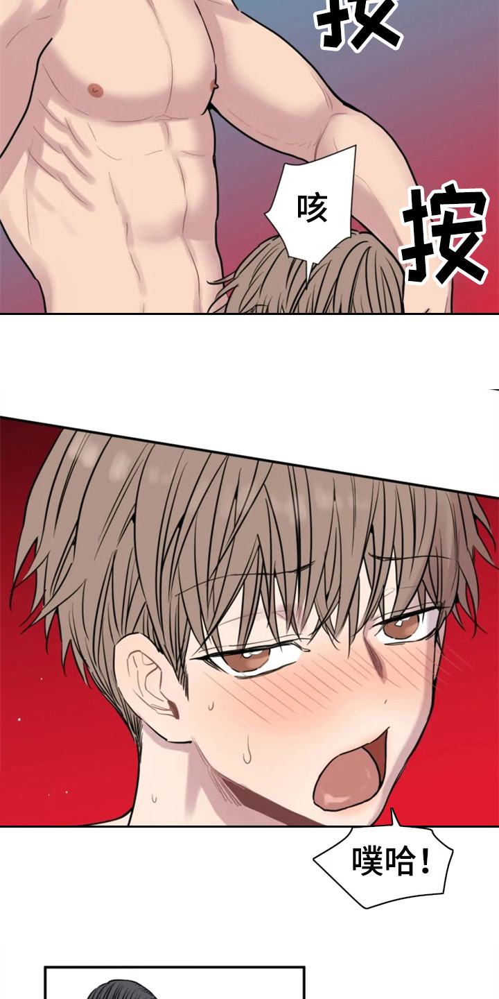 第152章：爱在水中：倔劲7