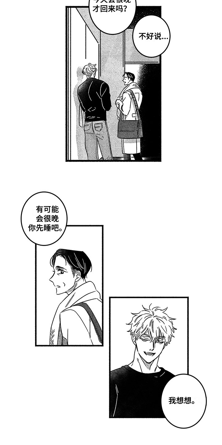 第122章：那个冬天：忘不了12