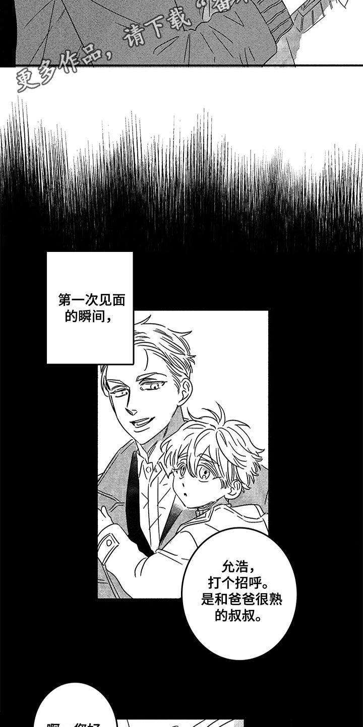 第127章：那个冬天：一见钟情8