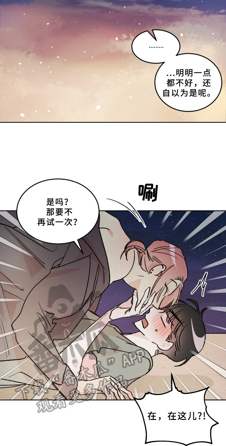 第76章：梅子伙伴：原因14