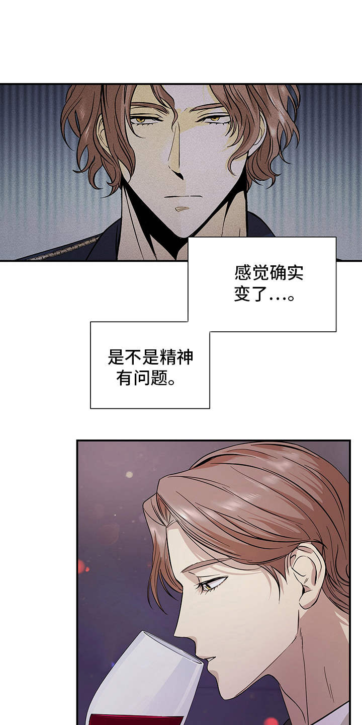 第79章：有效的关系：不太一样21