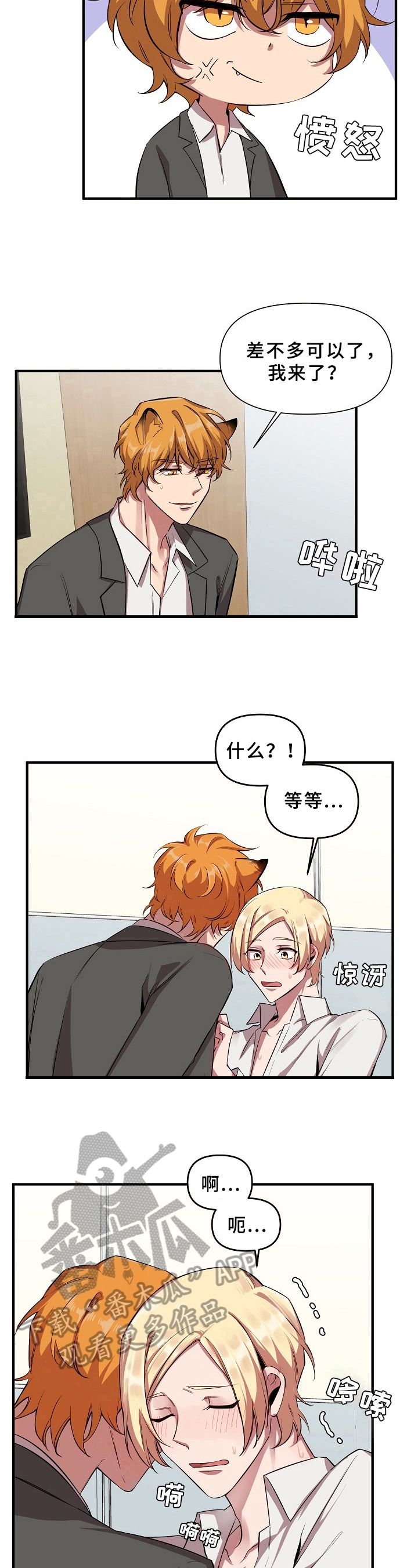 第21章：魔界契约：加入6