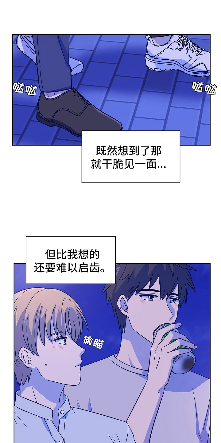 第162章：别有目的：表白7