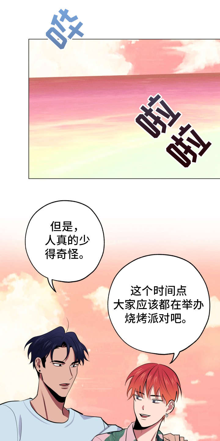 第89章：完美的假期：归程7