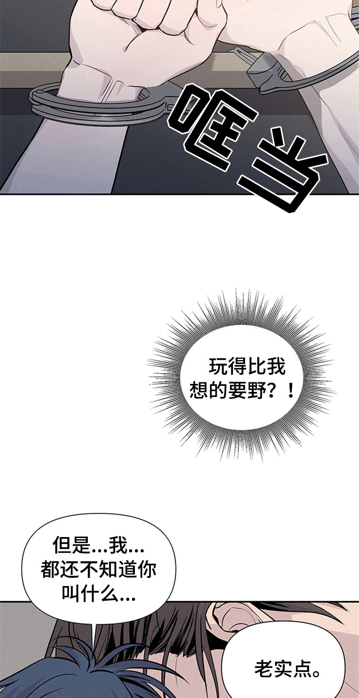 第92章：你被捕了:逮捕7
