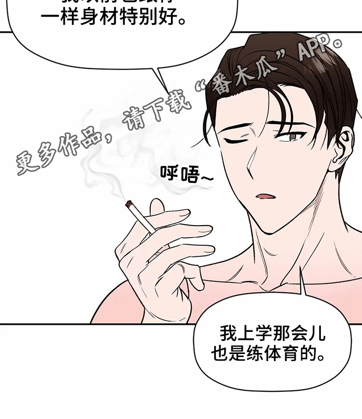 第115章：专属按摩师：专注20
