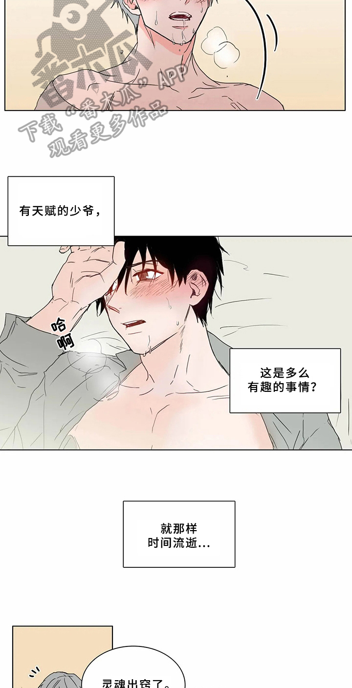 第62章：少爷观察记：有趣的事7