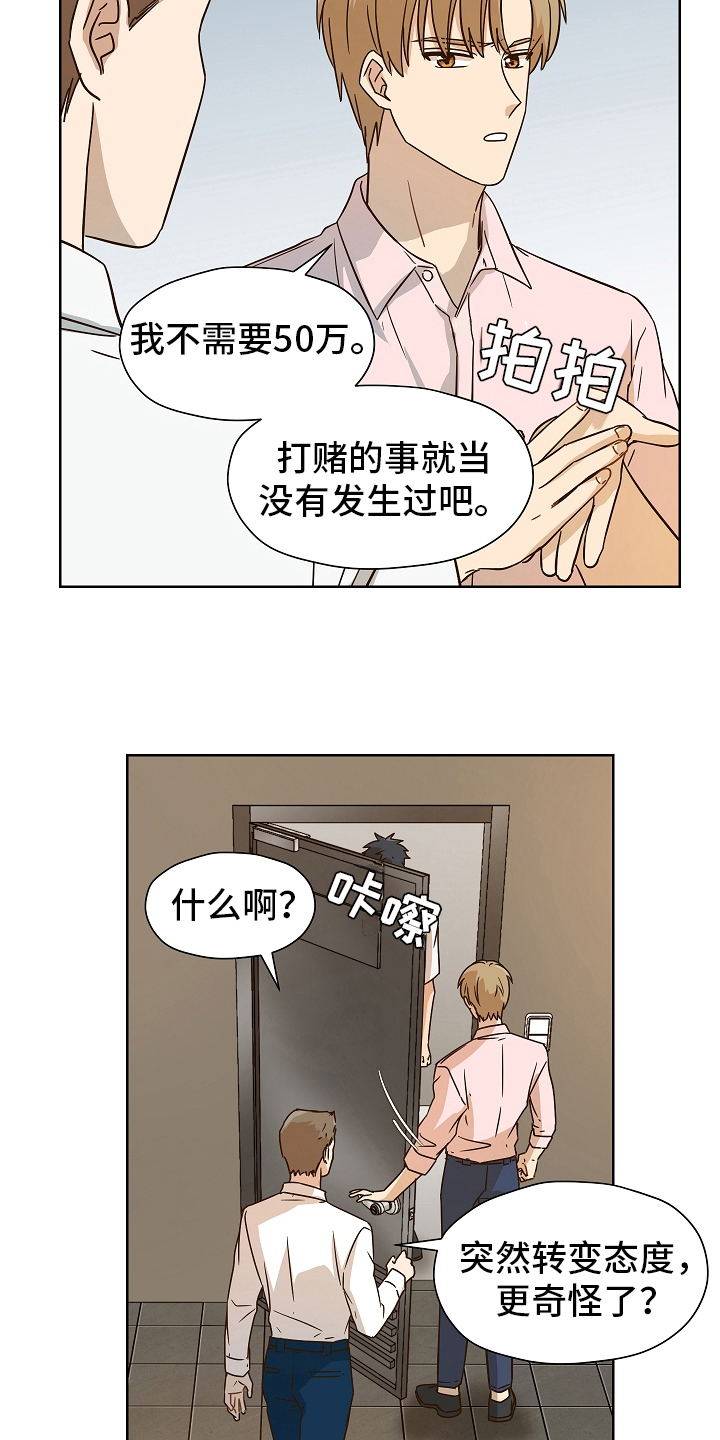 第164章：别有目的：坦白5