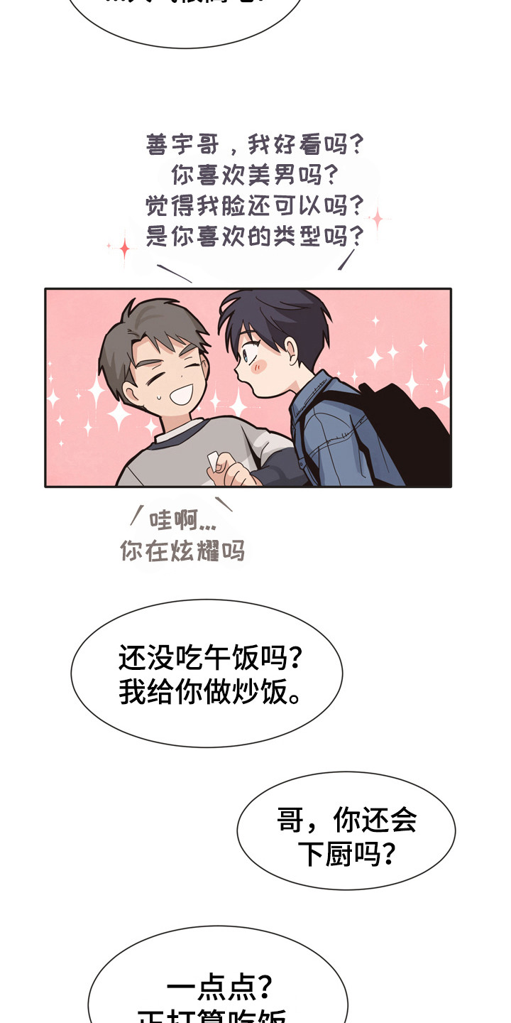 第169章：再次问好：完全不一样11