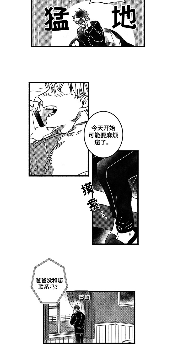第120章：那个冬天：好好过吧4