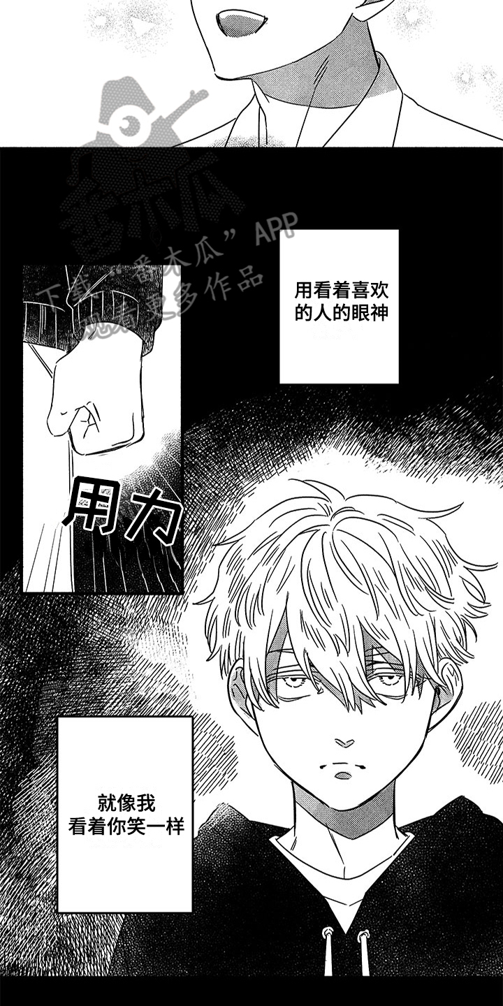 第128章：那个冬天：一直等你5