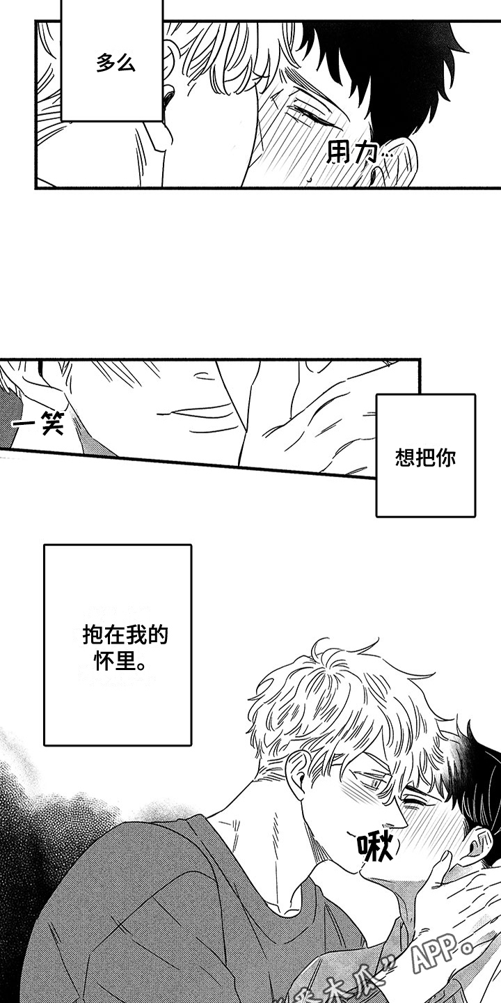 第127章：那个冬天：一见钟情7