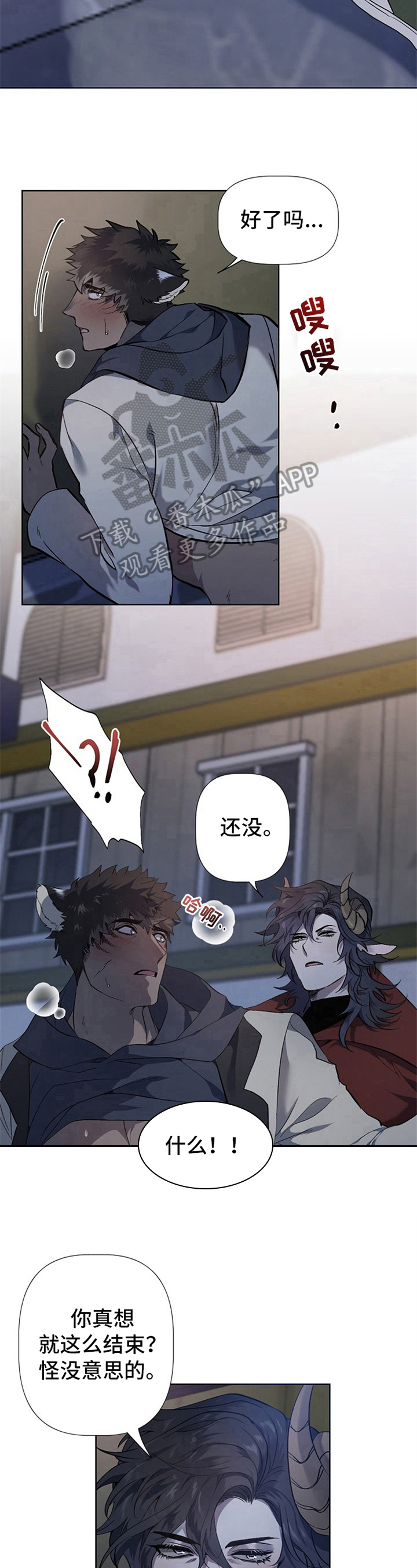 第10章：草食动物的逆袭：人渣6