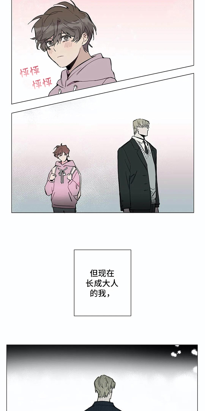 第105章：我们的初恋：距离13