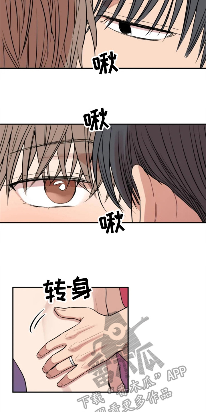 第152章：爱在水中：倔劲9