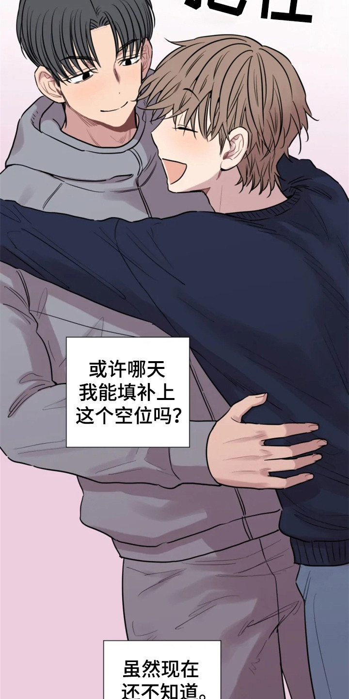 第155章：爱在水中：坚持下去11