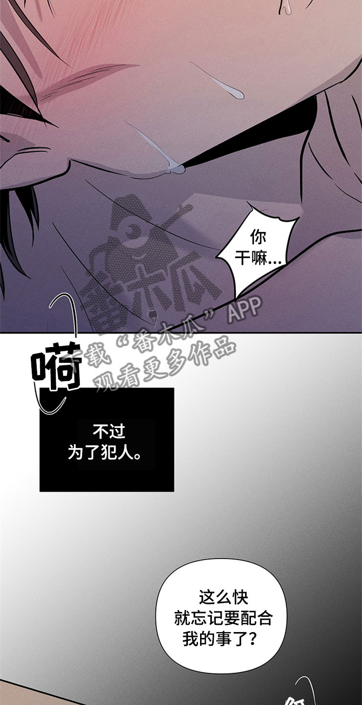 第94章：你被捕了:彻夜21