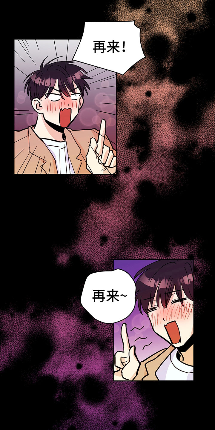 第97章：醉甜蜜：失恋12