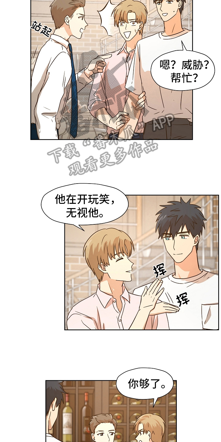 第163章：别有目的：怀疑13