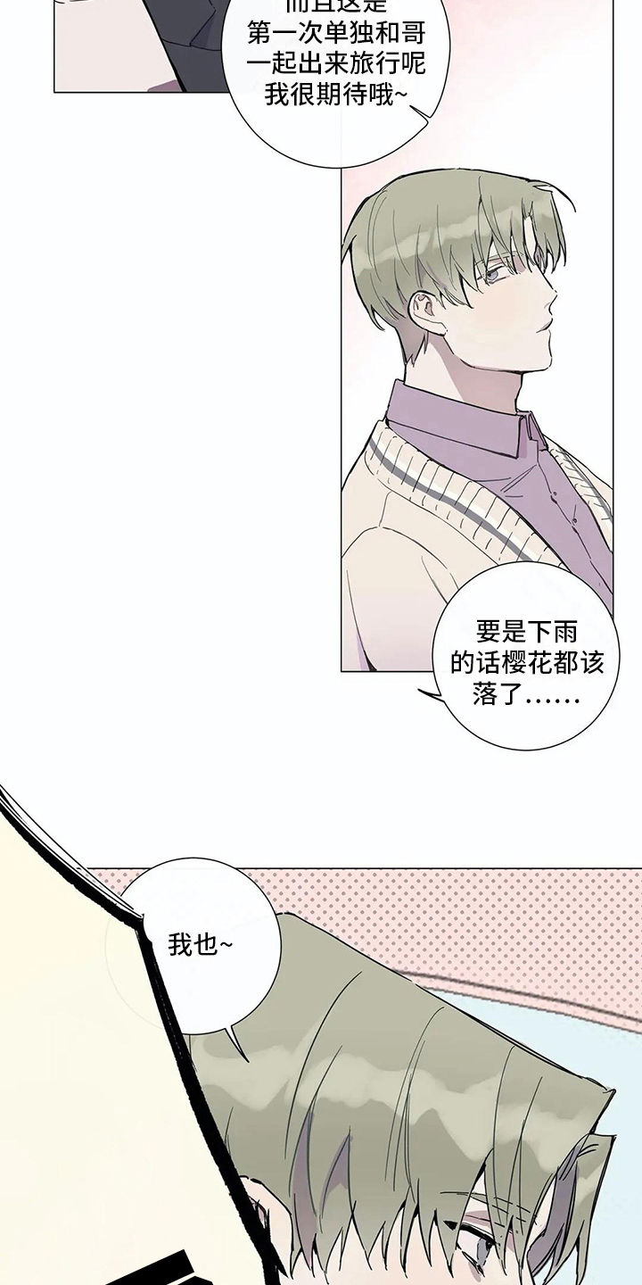 第105章：我们的初恋：距离6