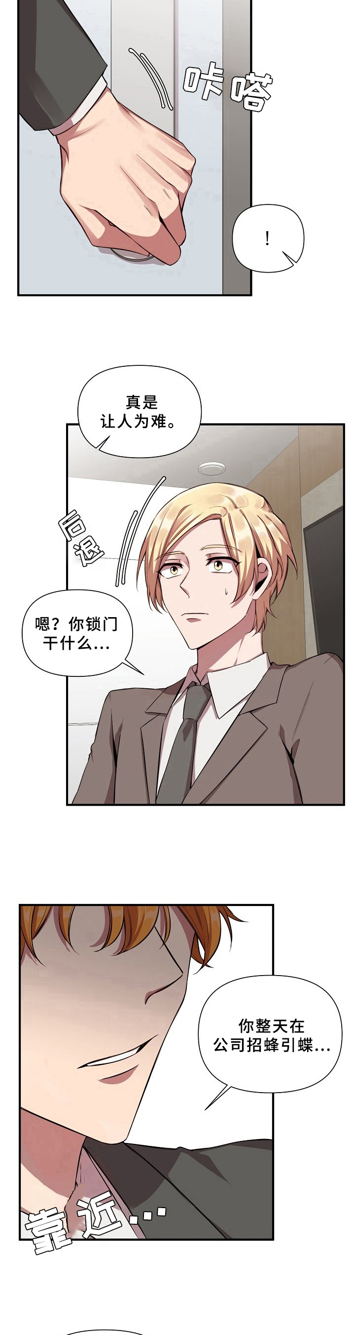 第19章：魔界契约：迷惑9